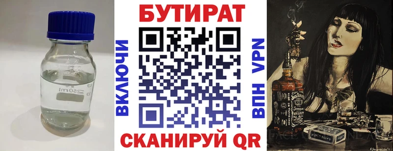дарнет шоп  Катайск  Бутират бутик 