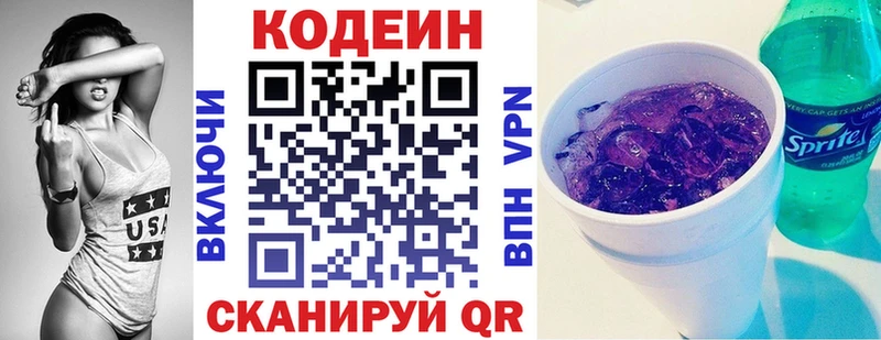 маркетплейс клад  Катайск  Кодеиновый сироп Lean напиток Lean (лин)  mega зеркало 