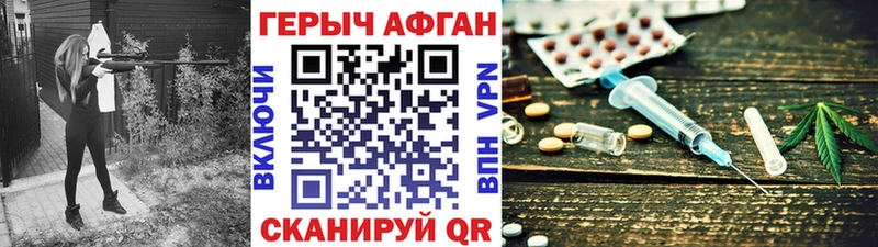 наркошоп  Катайск  гидра ссылки  ГЕРОИН Афган 