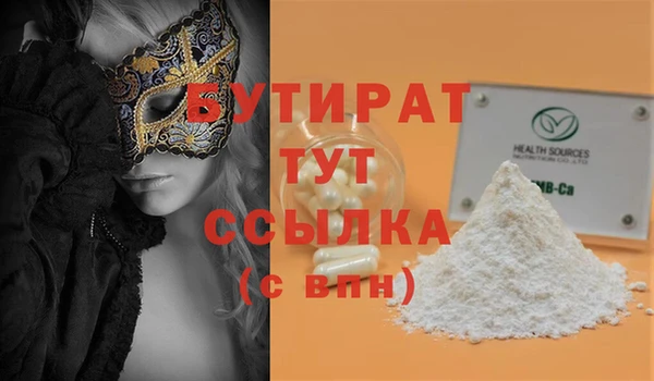спайс Бородино