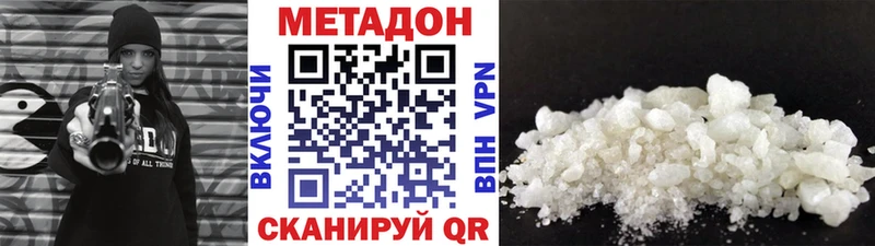 МЕТАДОН мёд как найти Катайск