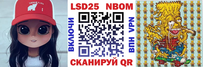 Марки 25I-NBOMe 1500мкг ссылка на мегу ТОР Катайск